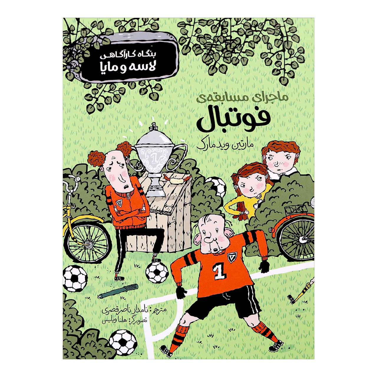 Price and Buy Fotbollsmysteriet Book by Martin Widmark (Farsi)