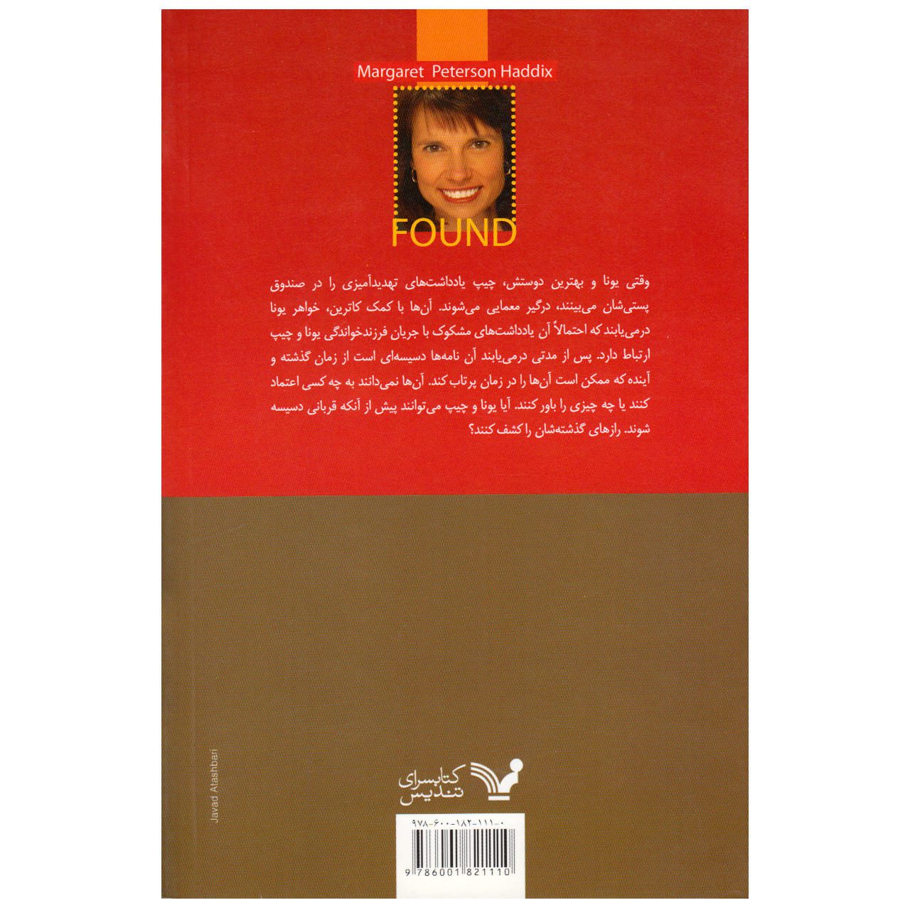 Price and Buy Found Book by Margaret Peterson Haddix (Farsi) - Image 3