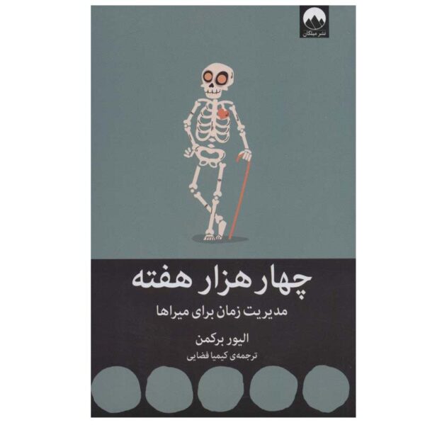 Price and Buy Four Thousand Weeks by Oliver Burkeman (Farsi)_68fcd55419535.jpeg Price and Buy Four Thousand Weeks by Oliver Burkeman (Farsi)