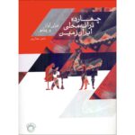 Price and Buy Fourteen Local Songs of Iran for Voice and Piano by Ramin Jamalpour