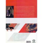 Price and Buy Fourteen Local Songs of Iran for Voice and Piano by Ramin Jamalpour - Image 3