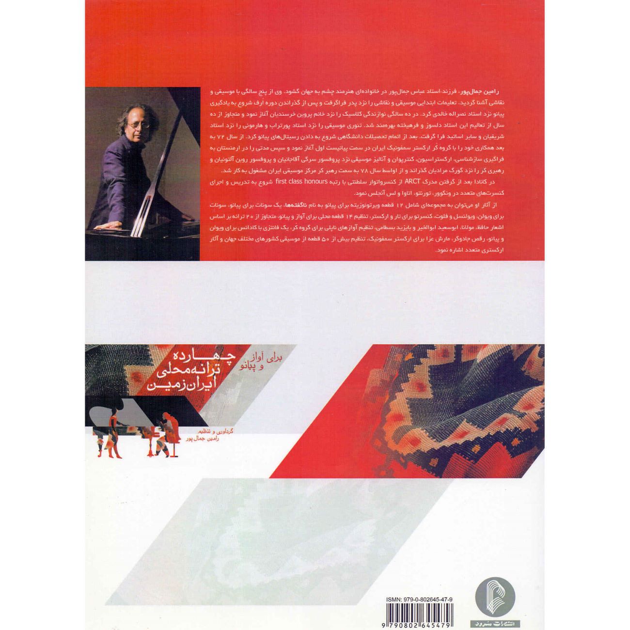 Price and Buy Fourteen Local Songs of Iran for Voice and Piano by Ramin Jamalpour_69030a4b66b48.jpeg Price and Buy Fourteen Local Songs of Iran for Voice and Piano by Ramin Jamalpour - Image 3