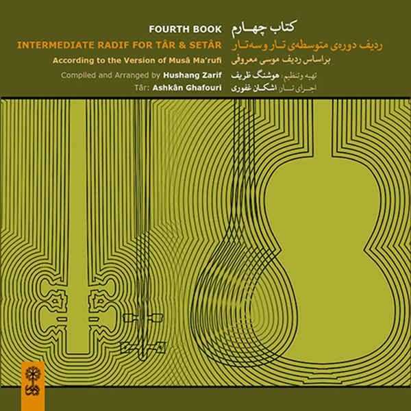 Price and Buy Fourth Book Music Album by Ashkan Ghafouri_68fc578b78dd1.jpeg Price and Buy Fourth Book Music Album by Ashkan Ghafouri