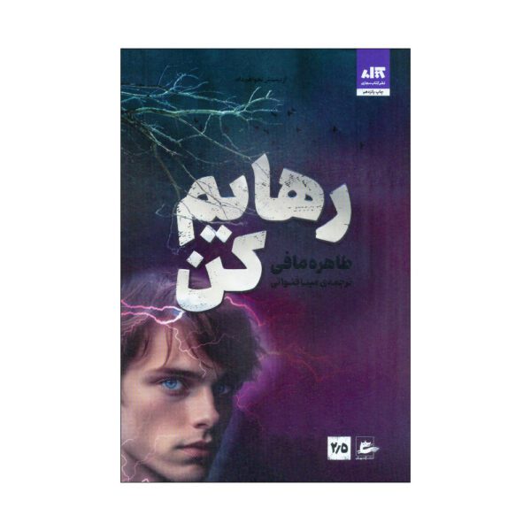 Price and Buy Fracture Me Book by Tahereh Mafi (Farsi)_69005b01437fd.jpeg Price and Buy Fracture Me Book by Tahereh Mafi (Farsi)