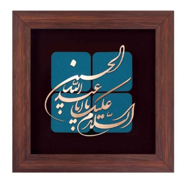 Price and Buy Framed Islamic Calligraphy Marquetry Copper Metalwork Art Aba Abdillah_68fcddb850743.jpeg Price and Buy Framed Islamic Calligraphy Marquetry Copper Metalwork Art Aba Abdillah