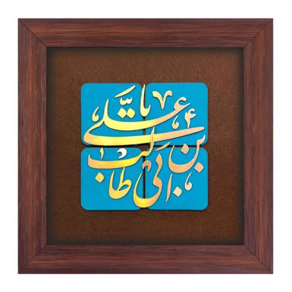 Price and Buy Framed Islamic Calligraphy Marquetry Copper Metalwork Art Ali Ibn Abi Talib