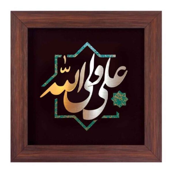 Price and Buy Framed Islamic Calligraphy Marquetry Copper Metalwork Art Ali Valiollah_68fcdd6cb1542.jpeg Price and Buy Framed Islamic Calligraphy Marquetry Copper Metalwork Art Ali Valiollah