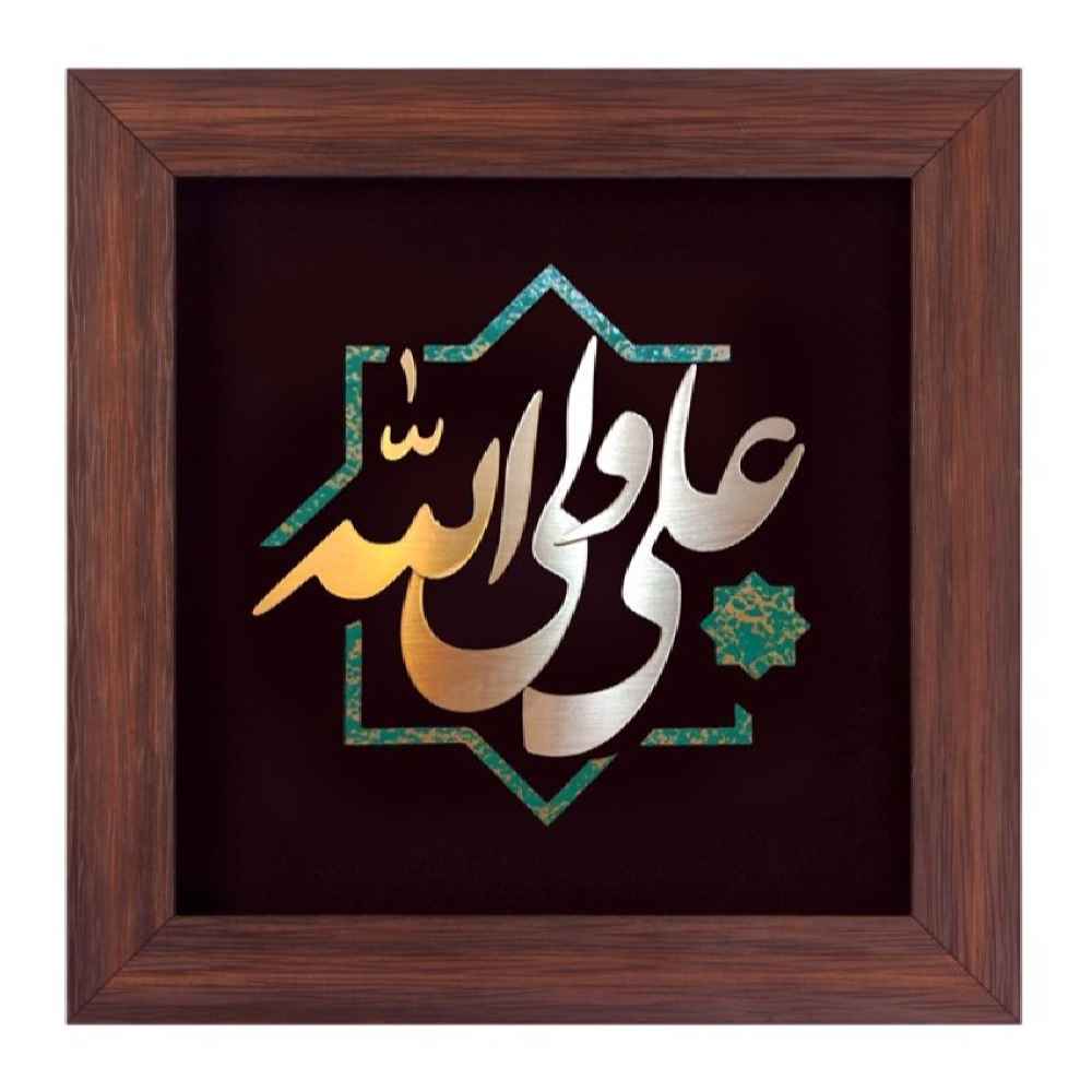 Price and Buy Framed Islamic Calligraphy Marquetry Copper Metalwork Art Ali Valiollah