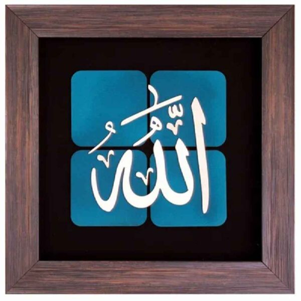 Price and Buy Framed Islamic Calligraphy Marquetry Copper Metalwork Art Allah_68fcde19c8f4d.jpeg Price and Buy Framed Islamic Calligraphy Marquetry Copper Metalwork Art Allah