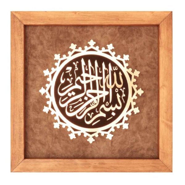 Price and Buy Framed Islamic Calligraphy Marquetry Copper Metalwork Art Basmala_68fcdd54b06ea.jpeg Price and Buy Framed Islamic Calligraphy Marquetry Copper Metalwork Art Basmala