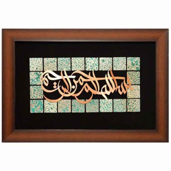 Price and Buy Framed Islamic Calligraphy Marquetry Copper Metalwork Art Besmelah_68fcde362b043.jpeg Price and Buy Framed Islamic Calligraphy Marquetry Copper Metalwork Art Besmelah