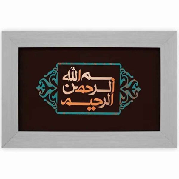 Price and Buy Framed Islamic Calligraphy Marquetry Copper Metalwork Art Bismillah_68fcde2c3c069.jpeg Price and Buy Framed Islamic Calligraphy Marquetry Copper Metalwork Art Bismillah
