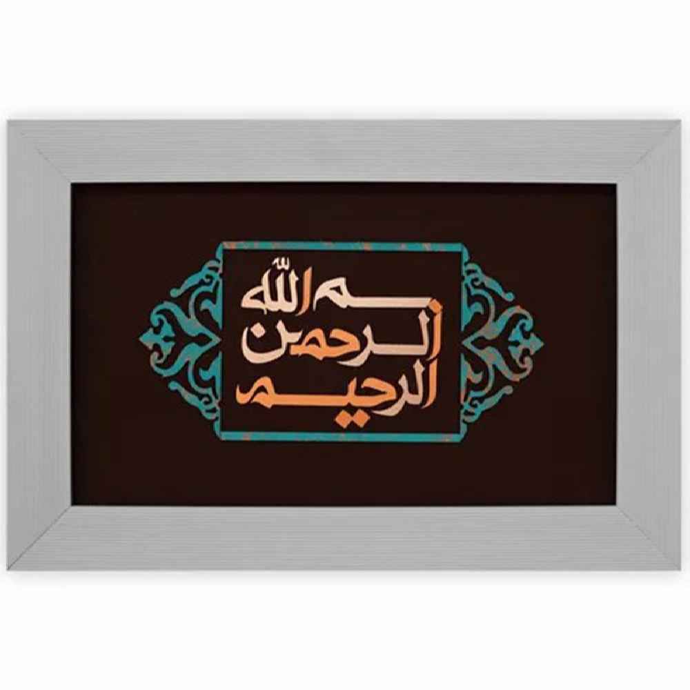 Price and Buy Framed Islamic Calligraphy Marquetry Copper Metalwork Art Bismillah