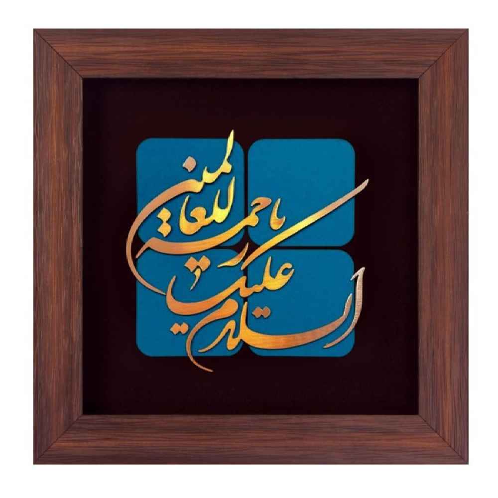 Price and Buy Framed Islamic Calligraphy Marquetry Copper Metalwork Art Rahmatul Alamin