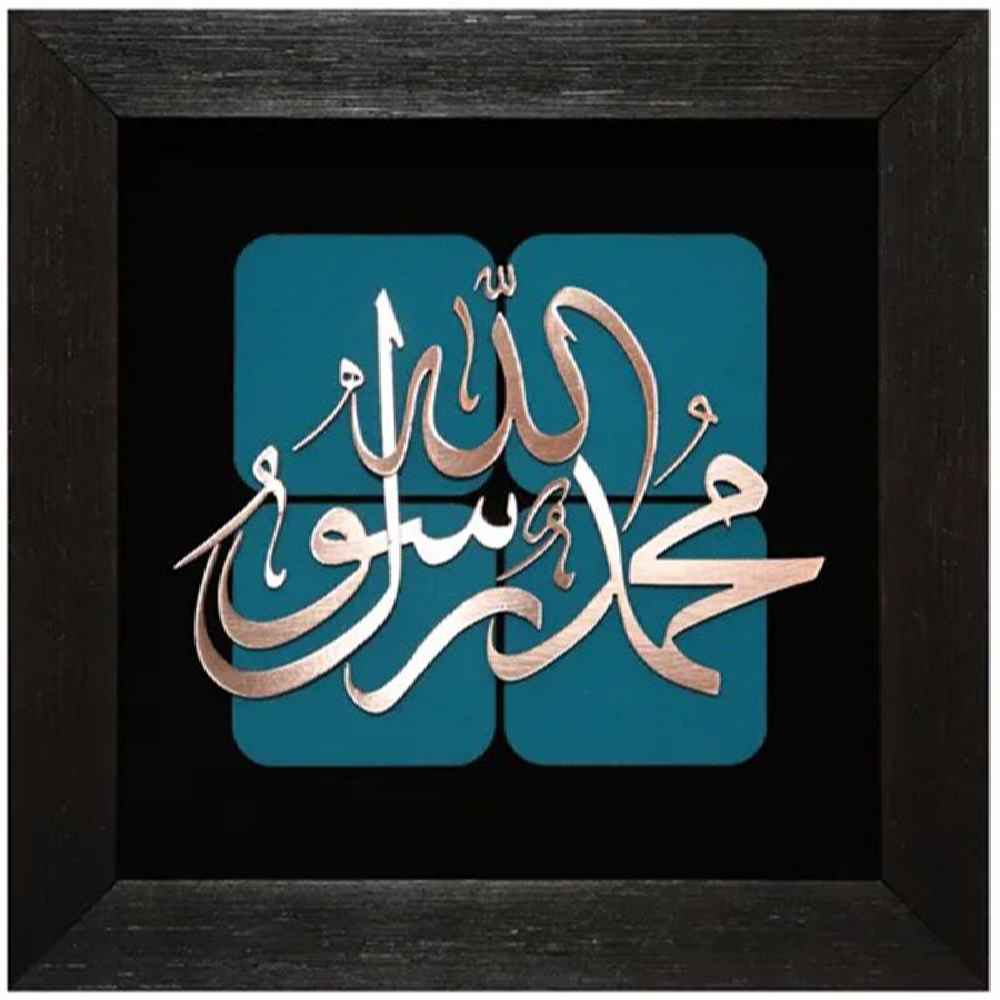 Price and Buy Framed Islamic Calligraphy Marquetry Copper Metalwork Art Rasul Allah