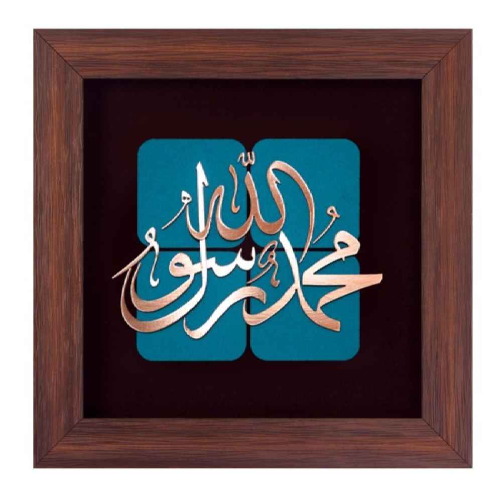 Price and Buy Framed Islamic Calligraphy Marquetry Copper Metalwork Art Rasul Allah - Image 3