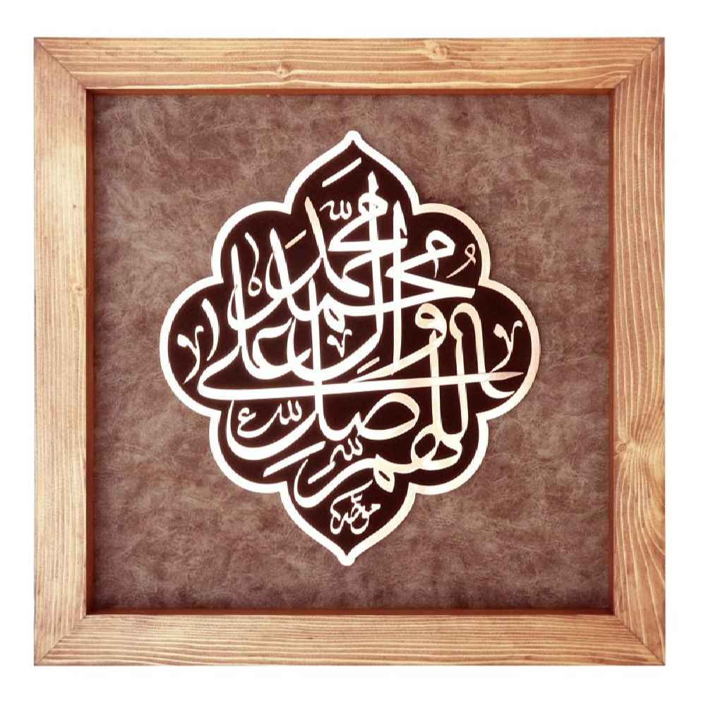 Price and Buy Framed Islamic Calligraphy Marquetry Copper Metalwork Art Salavat