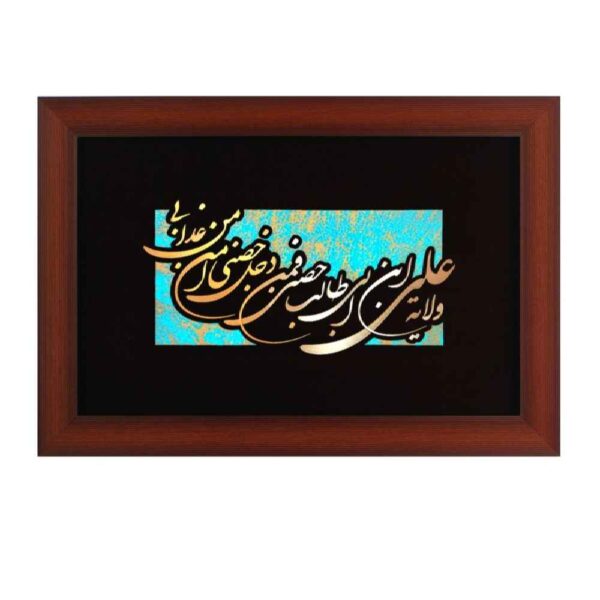 Price and Buy Framed Islamic Calligraphy Marquetry Copper Metalwork Art Velayat_68fcde46243b9.jpeg Price and Buy Framed Islamic Calligraphy Marquetry Copper Metalwork Art Velayat