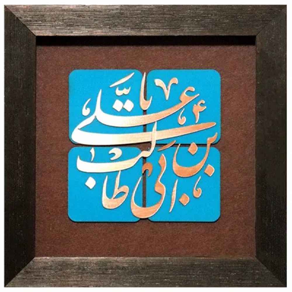 Price and Buy Framed Islamic Calligraphy Marquetry Copper Metalwork Art Ya Ali