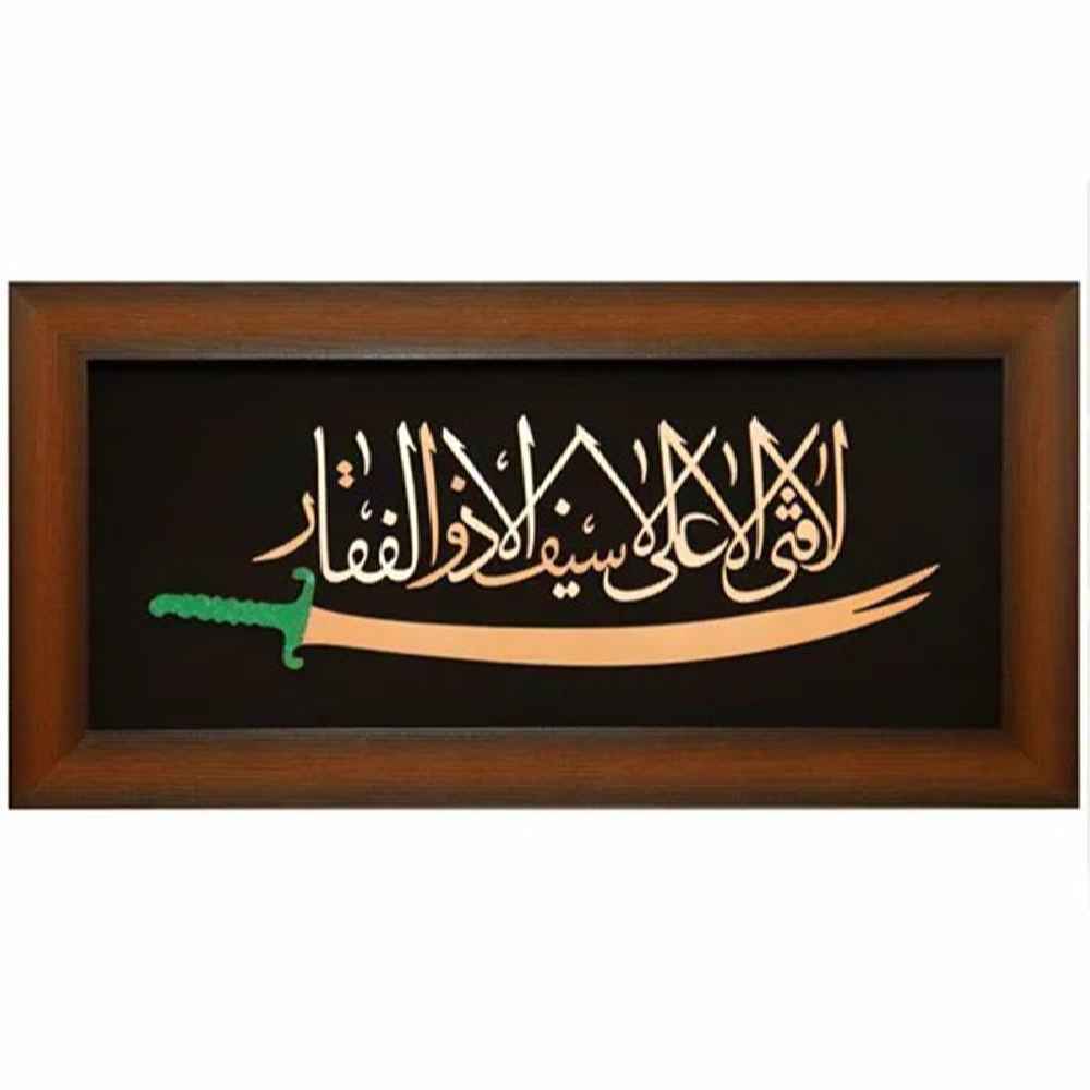 Price and Buy Framed Islamic Calligraphy Marquetry Copper Metalwork Art Zolfaghar