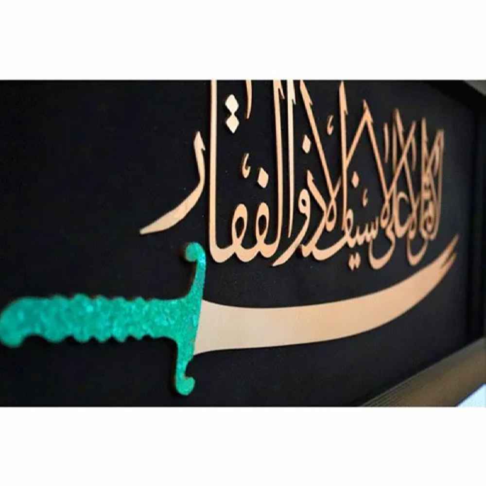 Price and Buy Framed Islamic Calligraphy Marquetry Copper Metalwork Art Zolfaghar - Image 3