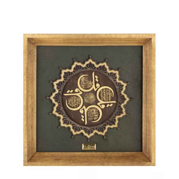Price and Buy Framed Islamic Calligraphy Marquetry Gold Leaf Gilding Art 4 Qul Surah_68fe707259dbb.jpeg Price and Buy Framed Islamic Calligraphy Marquetry Gold Leaf Gilding Art 4 Qul Surah