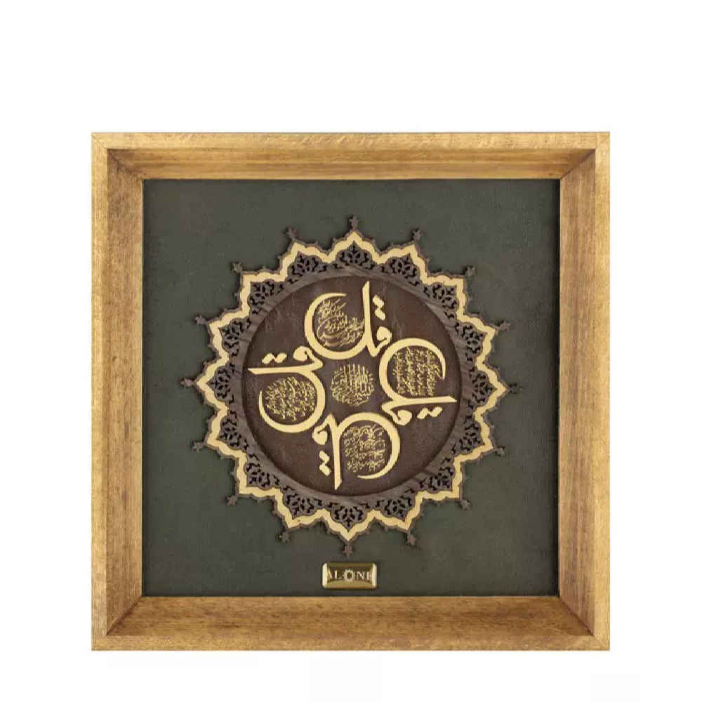 Price and Buy Framed Islamic Calligraphy Marquetry Gold Leaf Gilding Art 4 Qul Surah