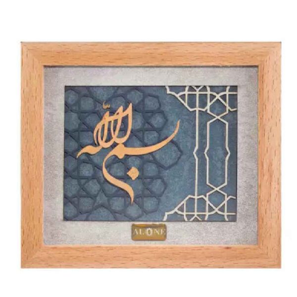 Price and Buy Framed Islamic Calligraphy Marquetry Gold Leaf Gilding Art Bismillah_68fe719eacf9a.jpeg Price and Buy Framed Islamic Calligraphy Marquetry Gold Leaf Gilding Art Bismillah