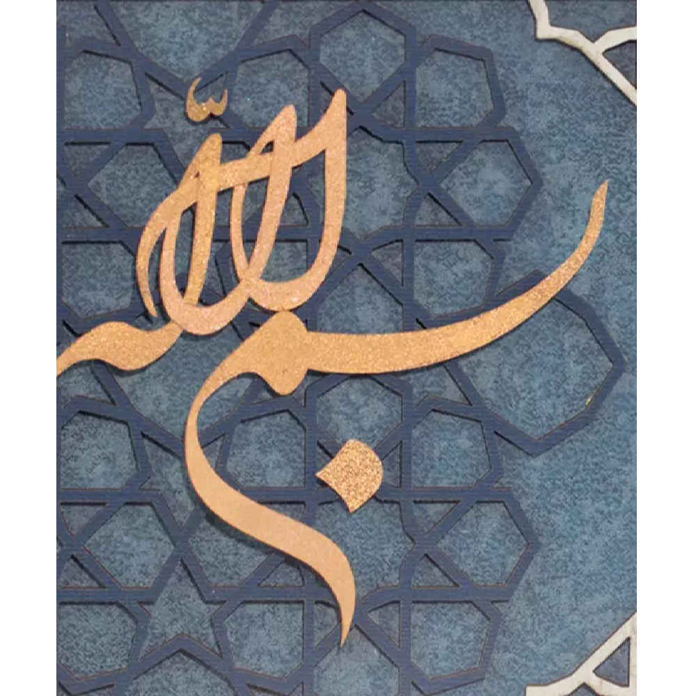 Price and Buy Framed Islamic Calligraphy Marquetry Gold Leaf Gilding Art Bismillah - Image 3