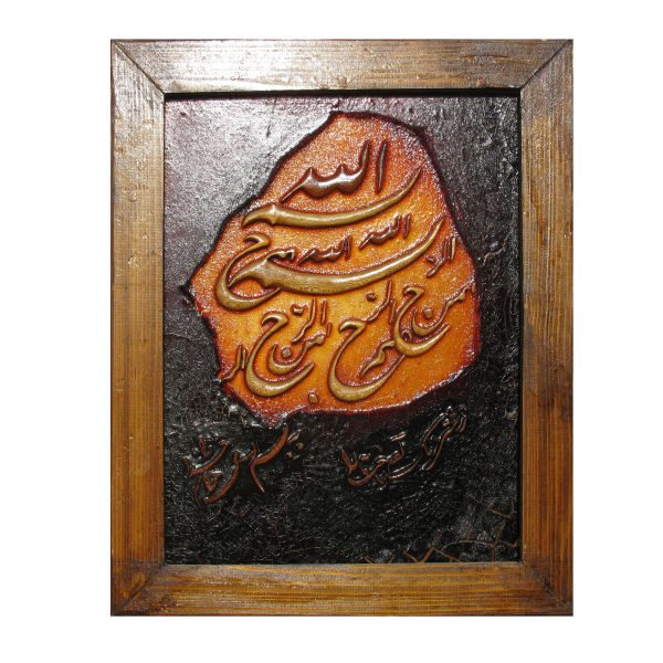 Price and Buy Framed Islamic Calligraphy Marquetry Wood Inlay Art Allah_68f64f2e3b0d5.jpeg Price and Buy Framed Islamic Calligraphy Marquetry Wood Inlay Art Allah