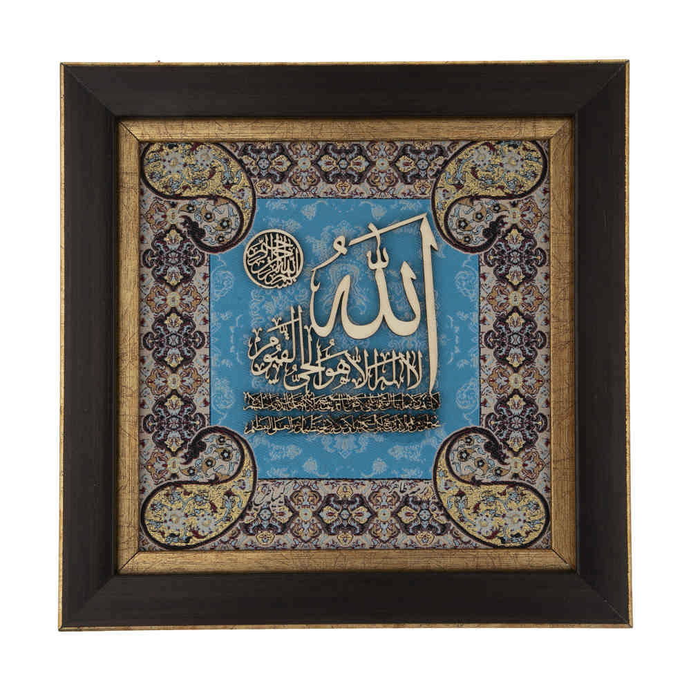 Price and Buy Framed Islamic Calligraphy Marquetry Wood Inlay Art Ayatolkorsi