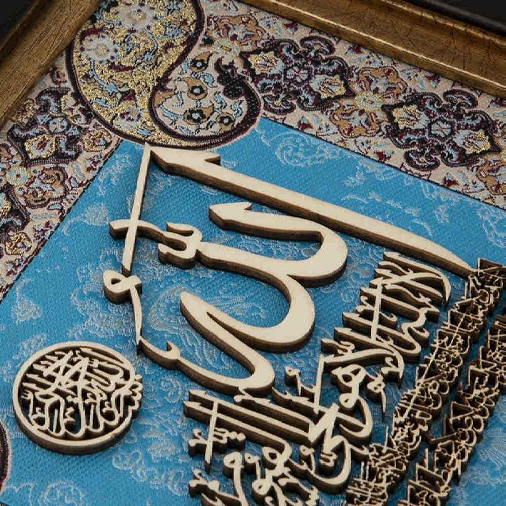 Price and Buy Framed Islamic Calligraphy Marquetry Wood Inlay Art Ayatolkorsi - Image 4
