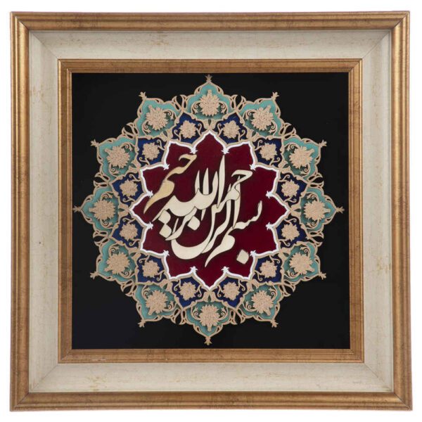 Price and Buy Framed Islamic Calligraphy Marquetry Wood Inlay Art Bismillah_68fbd7275bbf1.jpeg Price and Buy Framed Islamic Calligraphy Marquetry Wood Inlay Art Bismillah