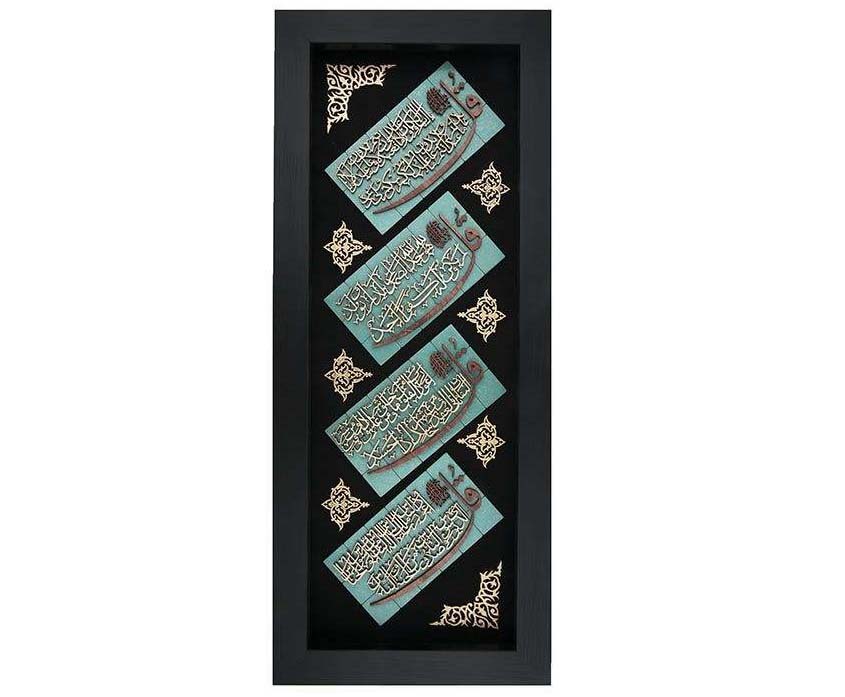 Price and Buy Framed Islamic Calligraphy Marquetry Wood Inlay Art Chahar Gol