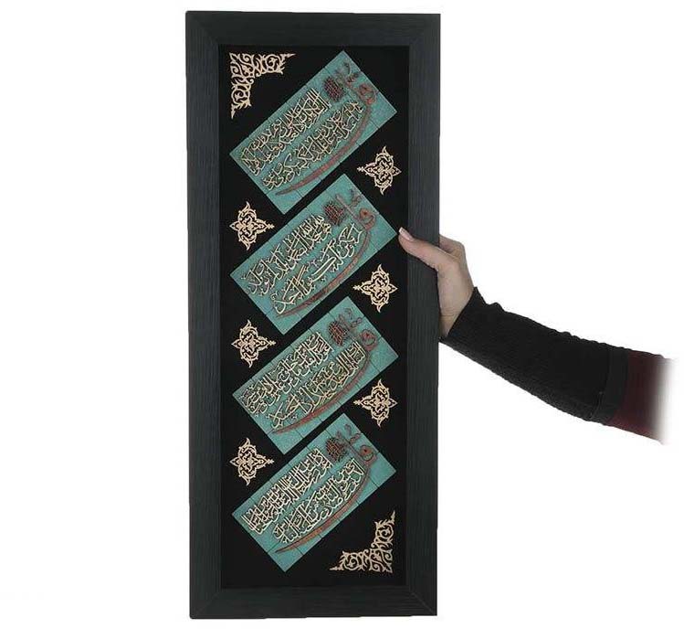Price and Buy Framed Islamic Calligraphy Marquetry Wood Inlay Art Chahar Gol - Image 3