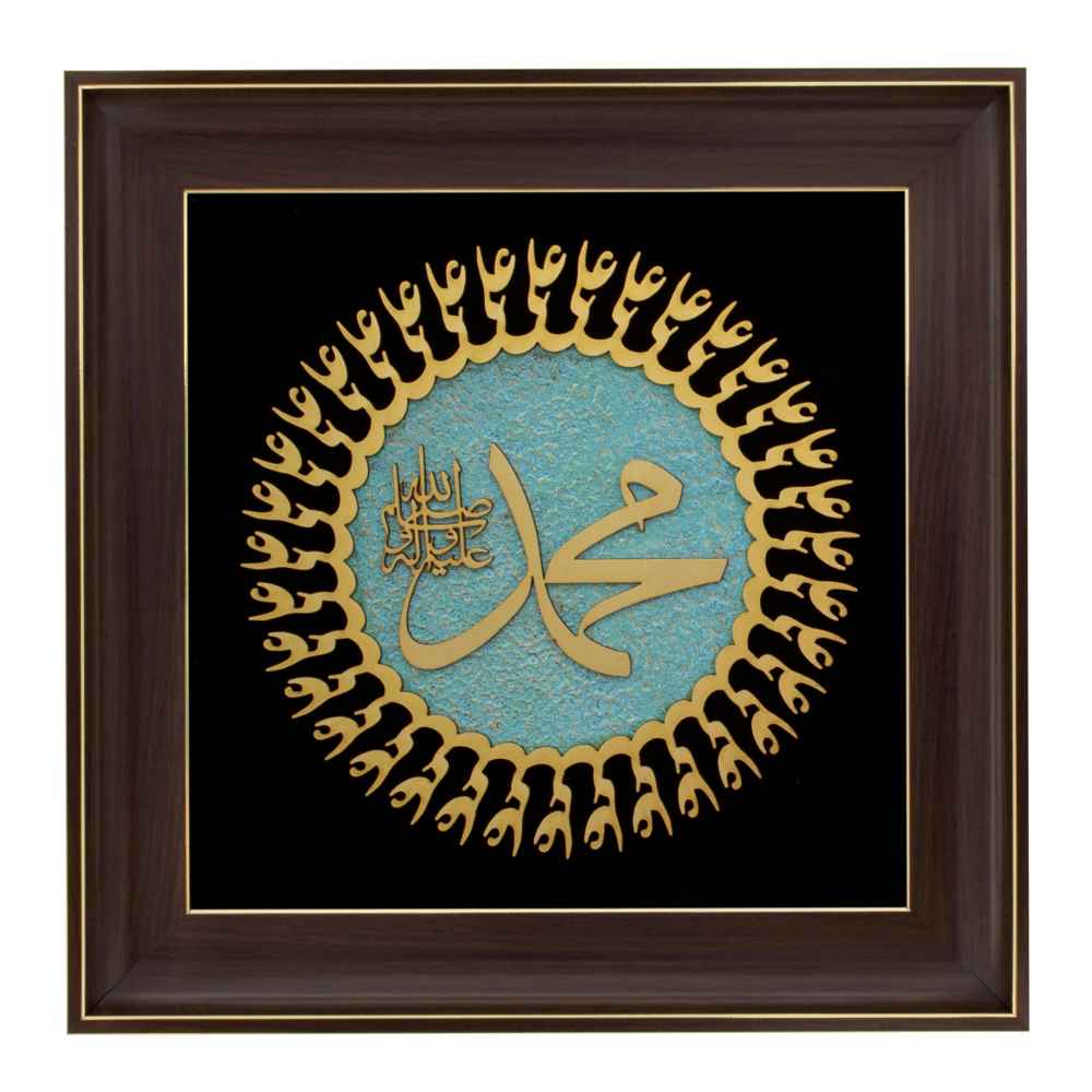 Price and Buy Framed Islamic Calligraphy Marquetry Wood Inlay Art Mohammad