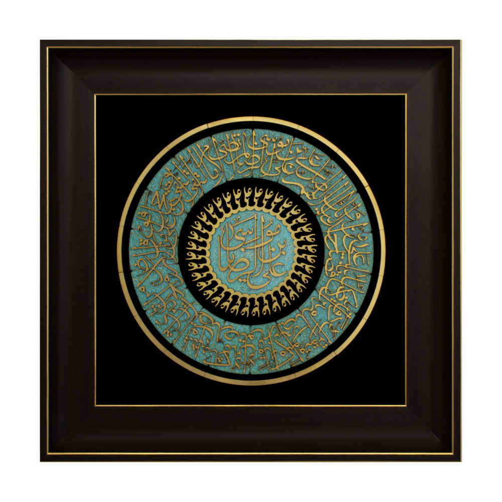 Price and Buy Framed Islamic Calligraphy Marquetry Wood Inlay Art Reza