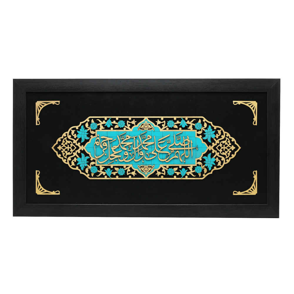 Price and Buy Framed Islamic Calligraphy Marquetry Wood Inlay Art Salavat