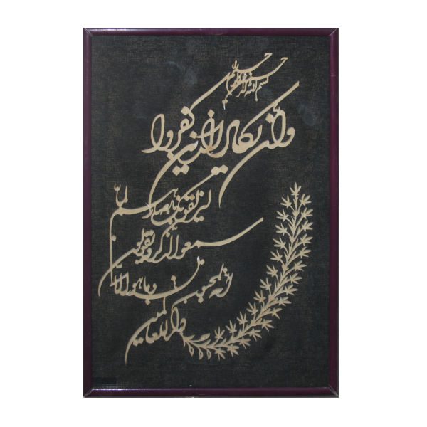 Price and Buy Framed Islamic Calligraphy Marquetry Wood Inlay Art Van Yakad_68f64ef254bb4.jpeg Price and Buy Framed Islamic Calligraphy Marquetry Wood Inlay Art Van Yakad