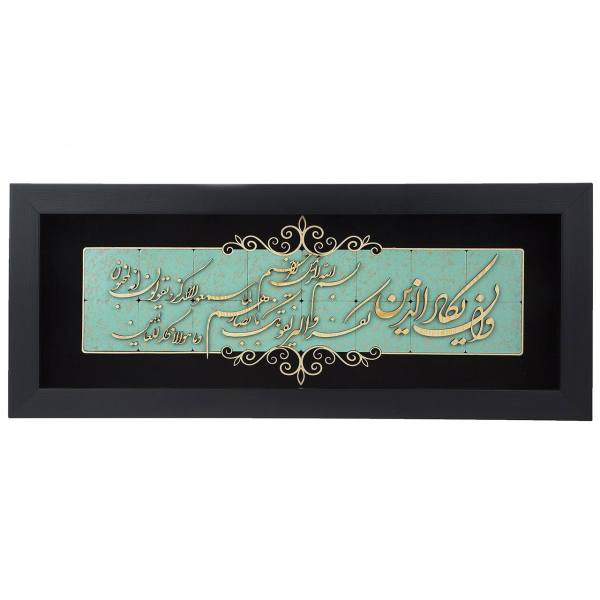 Price and Buy Framed Islamic Calligraphy Marquetry Wood Inlay Art Vanyakd_68f542c35a0db.jpeg Price and Buy Framed Islamic Calligraphy Marquetry Wood Inlay Art Vanyakd