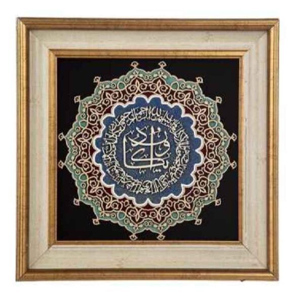 Price and Buy Framed Islamic Calligraphy Marquetry Wood Inlay Art Vanyakd_68fbd72f1817d.jpeg Price and Buy Framed Islamic Calligraphy Marquetry Wood Inlay Art Vanyakd
