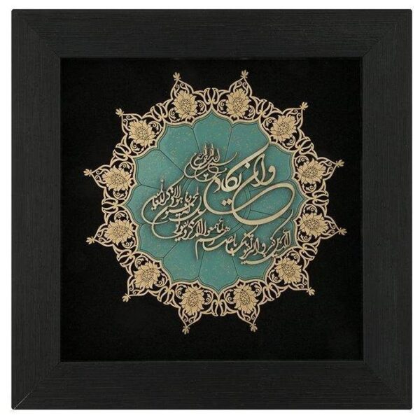 Price and Buy Framed Islamic Calligraphy Marquetry Wood Inlay Art Wa In Yakad_68f273c77ebac.jpeg Price and Buy Framed Islamic Calligraphy Marquetry Wood Inlay Art Wa In Yakad