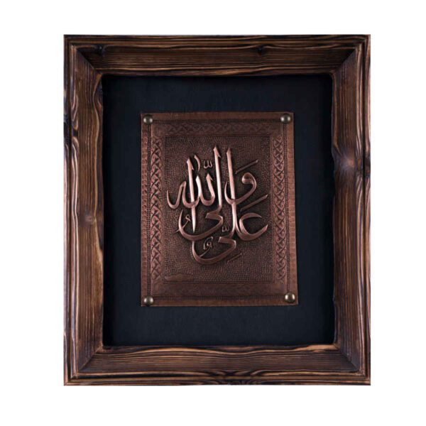 Price and Buy Framed Islamic Engraved Copper Art Allah_68fbdacbc6cb8.jpeg Price and Buy Framed Islamic Engraved Copper Art Allah