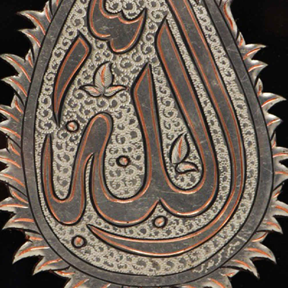 Price and Buy Framed Islamic Engraved Copper Art Allah - Image 4