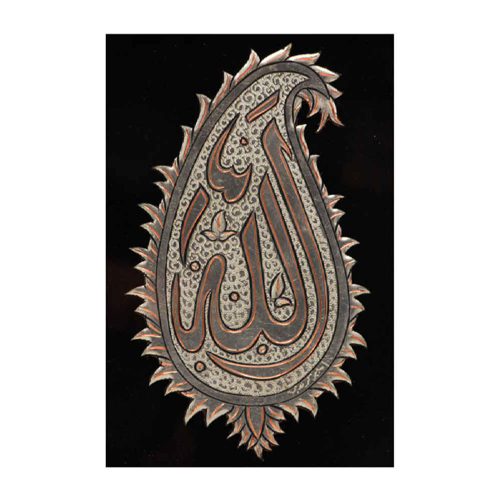 Price and Buy Framed Islamic Engraved Copper Art Allah - Image 5