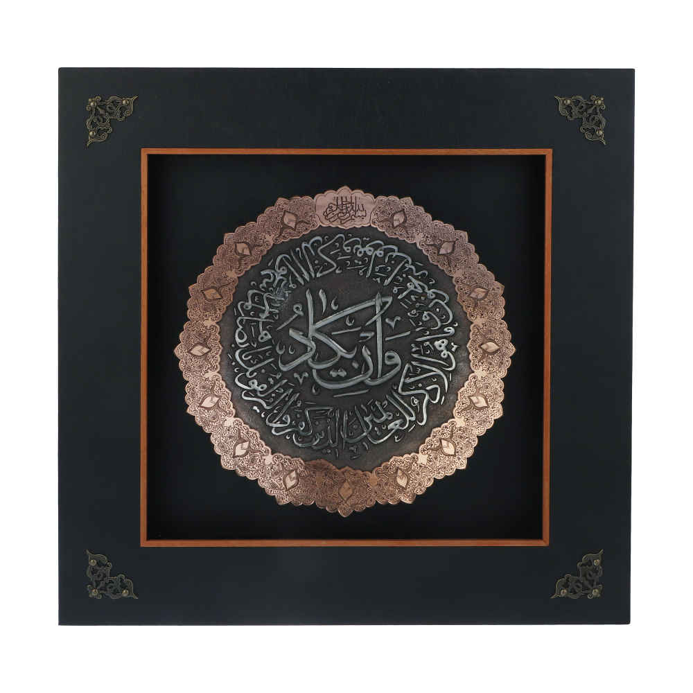 Price and Buy Framed Islamic Engraved Copper Art Van Yakad