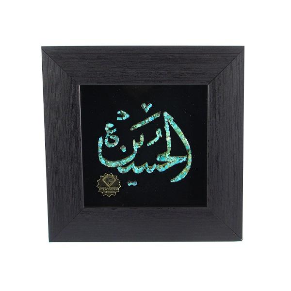 Price and Buy Framed Islamic Turquoise Stone Inlay Art Al Hussein_68f64f3c6fc39.jpeg Price and Buy Framed Islamic Turquoise Stone Inlay Art Al Hussein