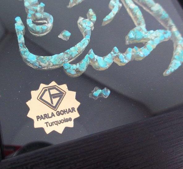 Price and Buy Framed Islamic Turquoise Stone Inlay Art Al Hussein - Image 3