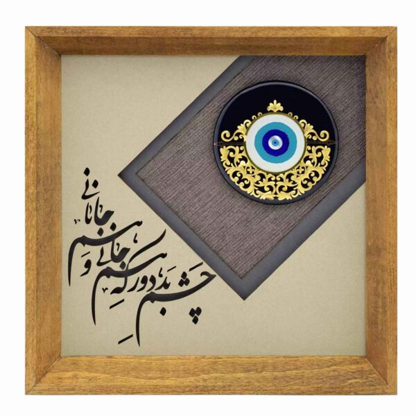 Price and Buy Framed Persian Marquetry Calligraphy Wood Art Evil Eye_68fe6d072cfe5.jpeg Price and Buy Framed Persian Marquetry Calligraphy Wood Art Evil Eye