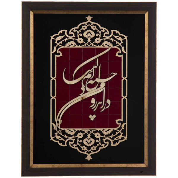 Price and Buy Framed Persian Marquetry Calligraphy Wood Inlay Art Andaroon_68fbd64f60b6f.jpeg Price and Buy Framed Persian Marquetry Calligraphy Wood Inlay Art Andaroon